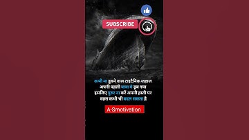 Titanic😭 #shorts #motivationalthoughts #ytshorts #motivational