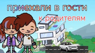 картинка: Поехали в гости к моим родителям 🙃🙃🙃