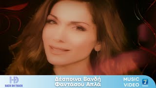Δέσποινα Βανδή – Φαντάσου Απλά | Back On Track (HD)