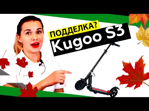 Электросамокат Kugoo S3: как отличить от подделки, складывать и регулировать высоту #Пермь