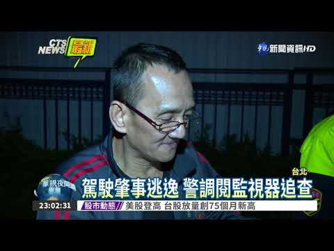 轎車撞牛肉麵店 車主到案說明