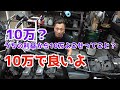【さくら研究所】事故で儲かると思った人がバイク屋に10万円要求した結果