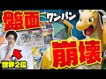 【ポケポケ/対戦】ついにガチデッキへ!!カイリューのワザが最強過ぎて震える(vsエルレイド/vsディアルガexパルキアex)