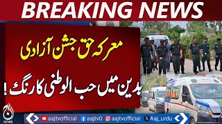 Azadi Celebrations Continue in Badin with Rescue 1122 Rally - Pakistan News