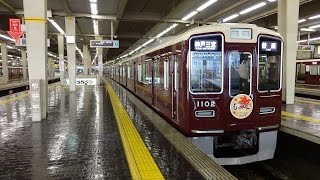 もみじHMあり!阪急神戸線1000系1002F 神戸三宮行き普通 梅田駅