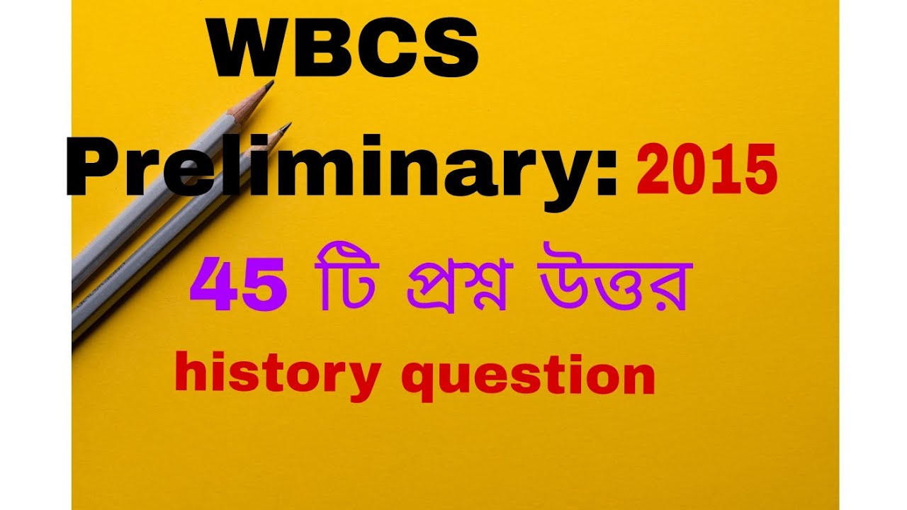 WBCS History preliminary previous year question 2015@ wbcs question and answer 2015@
