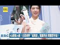 四寶媽白家綺自帶女神光！秘訣是這個💖