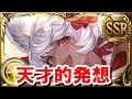 天才視聴者から十二神将のマコラを使った面白い編成が送られてきたので試してみた 【ゆっくり解説/グラブル】