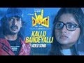 Kallu Bandeyalli Full Video Song | I Love You Kannada Movie | Upendra, Rachita Ram