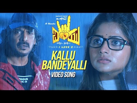 kallu-bandeyalli-full-video-song-|-i-love-you-kannada-movie-|-upendra,-rachita-ram