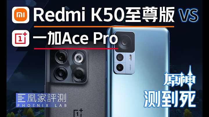 Redmi K50至尊版极限测试：彻底征服原神，卢伟冰在吹牛？丨凰家评测 - 天天要闻