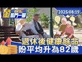 藥物與高齡患者溝通