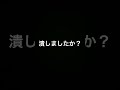 目を潰して下さい... #バズれ #shorts