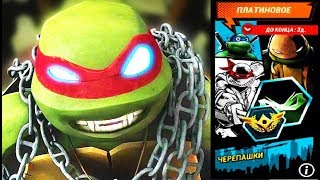 Черепашки Ниндзя Легенды ЧЕРЕПАШКИ ПЛАТИНОВОЕ Испытания игра мультфильм TMNT Legends UPDATE X Черепашки Ниндзя Легенды ЧЕРЕПАШКИ ПЛАТИНОВОЕ Испытания игра мультфильм TMNT Legends UPDATE X