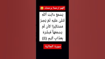 خشوع القارئ ياسر الدوسري #يارب #اكسبلور #لايك #القران