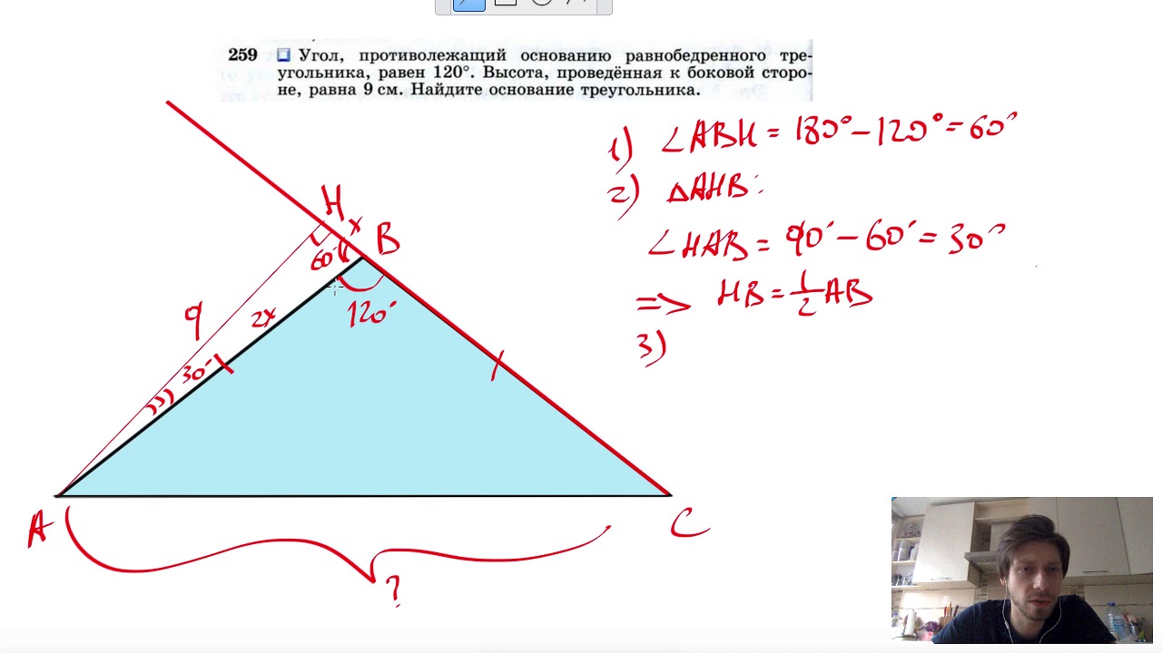 Угол противолежащий основанию равен 50. Угол противолежащий основанию равнобедренного треугольника 120. Угол противолежащий основанию равнобедренного треугольника равен 120. Угол протилежащий основанию равнобедренного треугол. Угол противолежащий основанию равнобедренного треугольника равен.