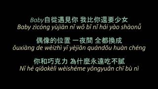 林宥嘉Yoga Lin - 少女 Otomen (KTV) [Lyrics w/ Pinyin subtitle]