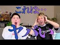 初対面でそれはヤバすぎ…。