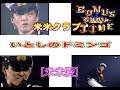 [米米愛]いとしのドミンゴ 米米クラブ #英雄伝説 #米米CLUB