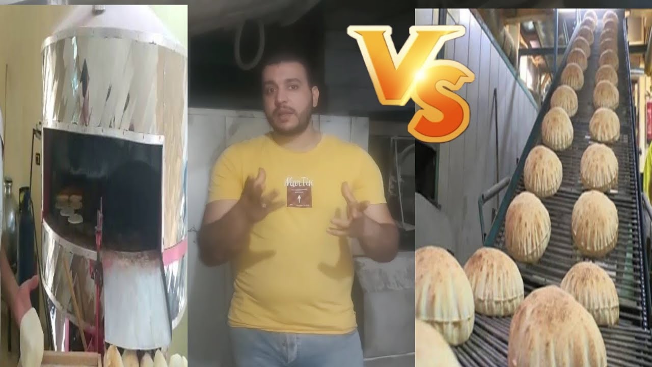 دراسه مشروع الفرن عيش المدعم في الوقت الحالى🆚2022ودراسه المشروع العيش الحر  صينية