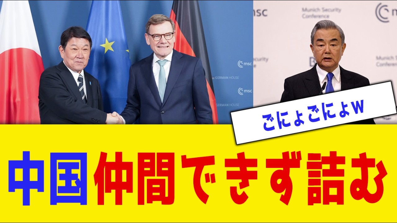 【速報】中国、国連もミュンヘンも経済制裁も全部使って日本を攻撃した結果がこちらwww