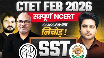 CTET FEB 2026 SST | Social Science सम्पूर्ण NCERT Class 6th का निचोड़ ✅ by Sachin Academy live 8pm