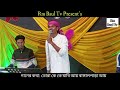 কে যাবি আয়রে আয় | Ke Jabi Ayre Ay | Baul Raihan | New Baul Song 2026