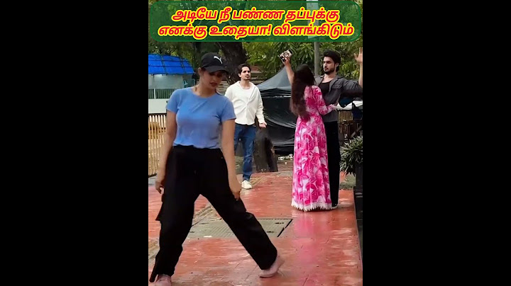 அடியே நீ பண்ண தப்புக்கு என்னை ஏண்டீ அடிக்கிறே... #shortvideo #jokeshorts #நகைச்சுவை #பாவம்