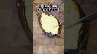흑백요리사 파브리~ 이 재료가 왜 들어가?? #파브리 #흑백요리사 #가지피자 #레시피 #간식 #오늘도요리 #제철음식
