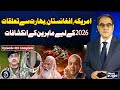 Experts' revelations for 2026 on relations with the US, Afghanistan, and India- NEWS INSIGHT EP# 309