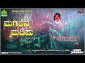 Magalena Madipu | Tulu Yakshagana | Audio Jukebox | Dinesh Ammannya | M.Prabhakar,Mohan.S, Sheshappa