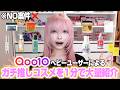 【NO案件】Qoo10メガ割おすすめ20商品を1分間で紹介します！