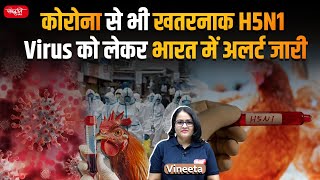 H5N1 Bird Flu : H5N1 Virus which is more dangerous than Corona  | UPSC  | Sanskriti IAS