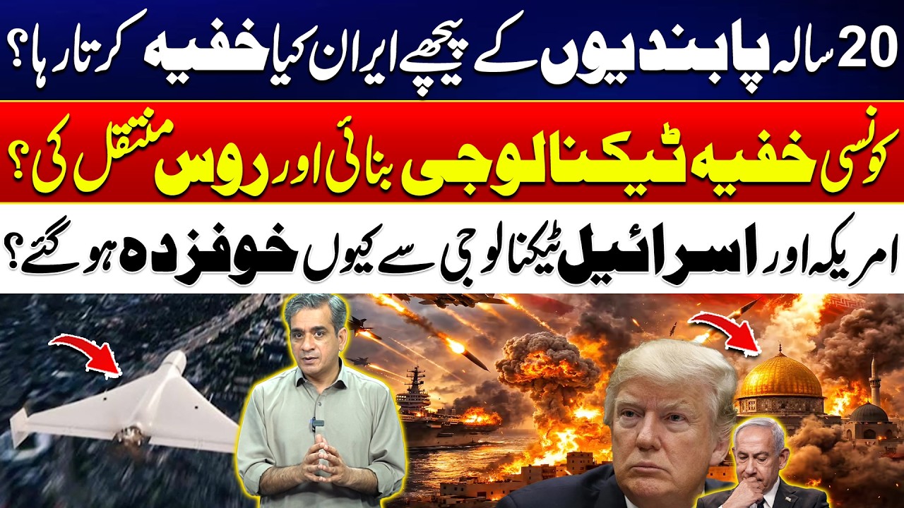 Why the US & Israel are Terrified of Iran’s New Drone Swarms - Hidden Evolution of Iranian Weaponry