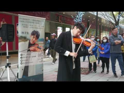 天籟小提琴家 林子安《2020/01/27 春節音樂饗宴》林子安以一曲「起風了」在大陸選秀節目 #我是大明星，不僅讓評審折服，也風靡對岸千萬觀眾；載譽回台後旋即街頭展演，原曲重現，以饗廣大樂迷粉絲。