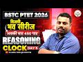 BSTC Reasoning Classes 2026 |CLOCK BSTC Online Classes | Reasoning Class for BSTC Exam