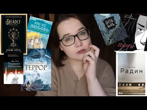 ЧТО Я УСПЕЛА ПРОЧИТАТЬ ЕЩЕ? | ТРИ ЛУЧШИЕ КНИГИ ГОДА
