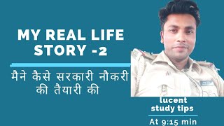 My Life story - 2 || Kaise maine gov job ki tyaari ki