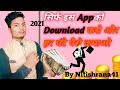How To Earn Money Without Investments.||मोबाइल से पैसे कैसे कमाए.|| Mr.Nitishrana41 #EarnMoneymobile