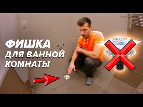 Фишка для ВАННОЙ