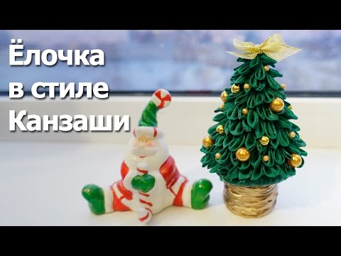 Ёлочка канзаши своими руками