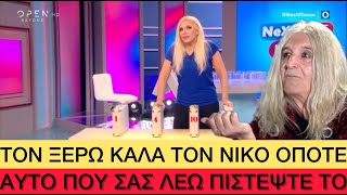 Η Αννίτα Πάνια «έλυσε το μυστήριο» για το αν... EKΛAΣE ο Καρβέλας