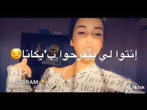 عالم تعبانة مخنوق منكم انا بأمانه كامله
