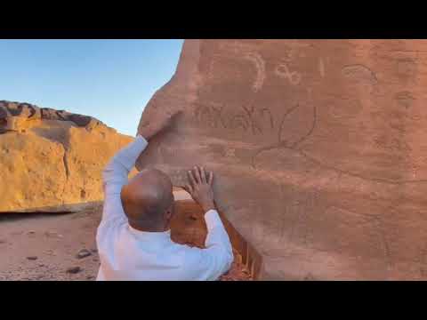 القلم الثمودي أول أبجدية في العالم