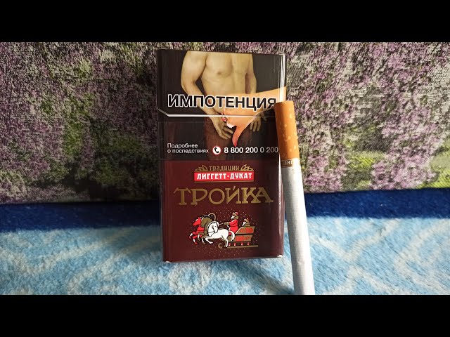 Troika cigarette review
