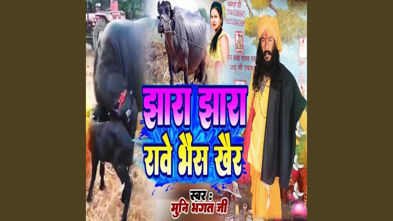 Jhara Jhara Rawe Bhains Khair