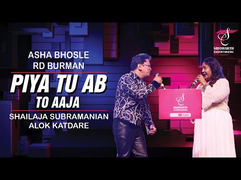 PIYA TU AB TO AAJA प य त अब त आज SHAILAJA SUBRAMANIAN ALOK KATDARE SIDDHARTH ENTERTAINERS