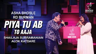 PIYA TU AB TO AAJA | पिया तू अब तो आजा | SHAILAJA SUBRAMANIAN |ALOK KATDARE | SIDDHARTH ENTERTAINERS