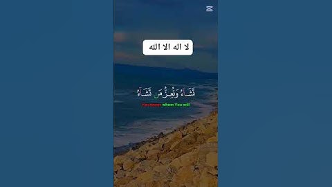 استمع #وأنصت #الي القران الكريم كلام الله تعالى منه بدأ واليه يعود #لعلك ترحم#