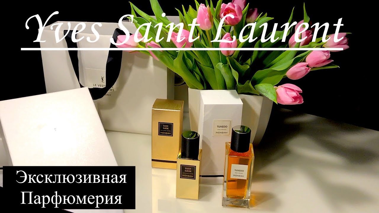 Yves Saint Laurent | НОВЫЕ АРОМАТЫ & КОСМЕТИКА beauty